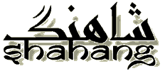 Shahang-Logo