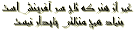 Persisches Zitat